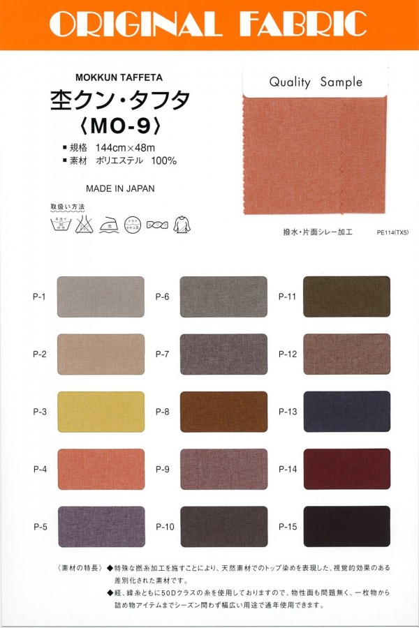 MO-9 Tafetán Mokukun[Fabrica Textil] Masuda