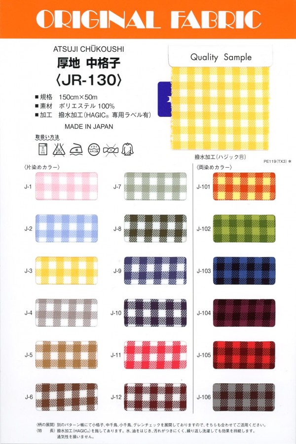 JR130 Celosía Gruesa[Fabrica Textil] Masuda