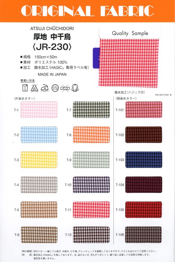 JR230 Pata De Gallo Gruesa[Fabrica Textil] Masuda
