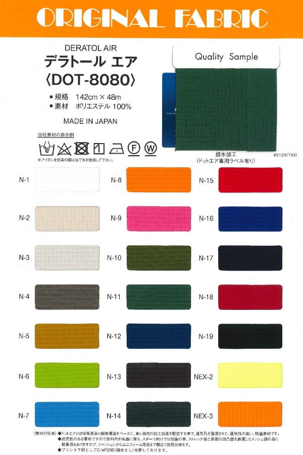 DOT-8080 Aire Delator[Fabrica Textil] Masuda