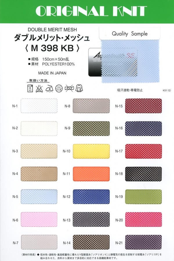 M398KB Nueva Malla De Doble Mérito[Fabrica Textil] Masuda