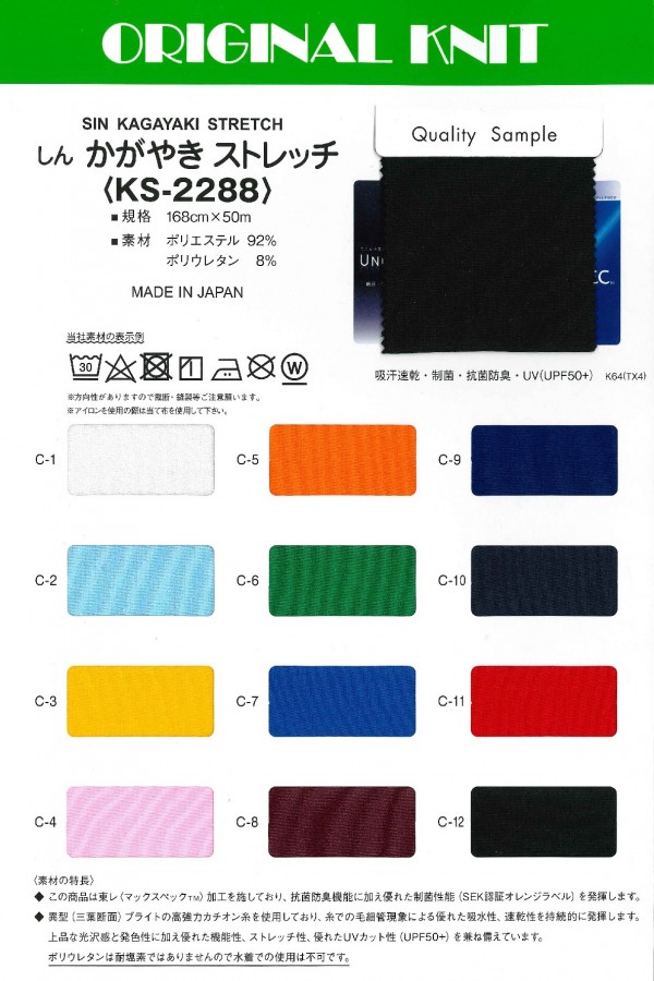 KS-2288 Estiramiento Shinkagayaki[Fabrica Textil] Masuda