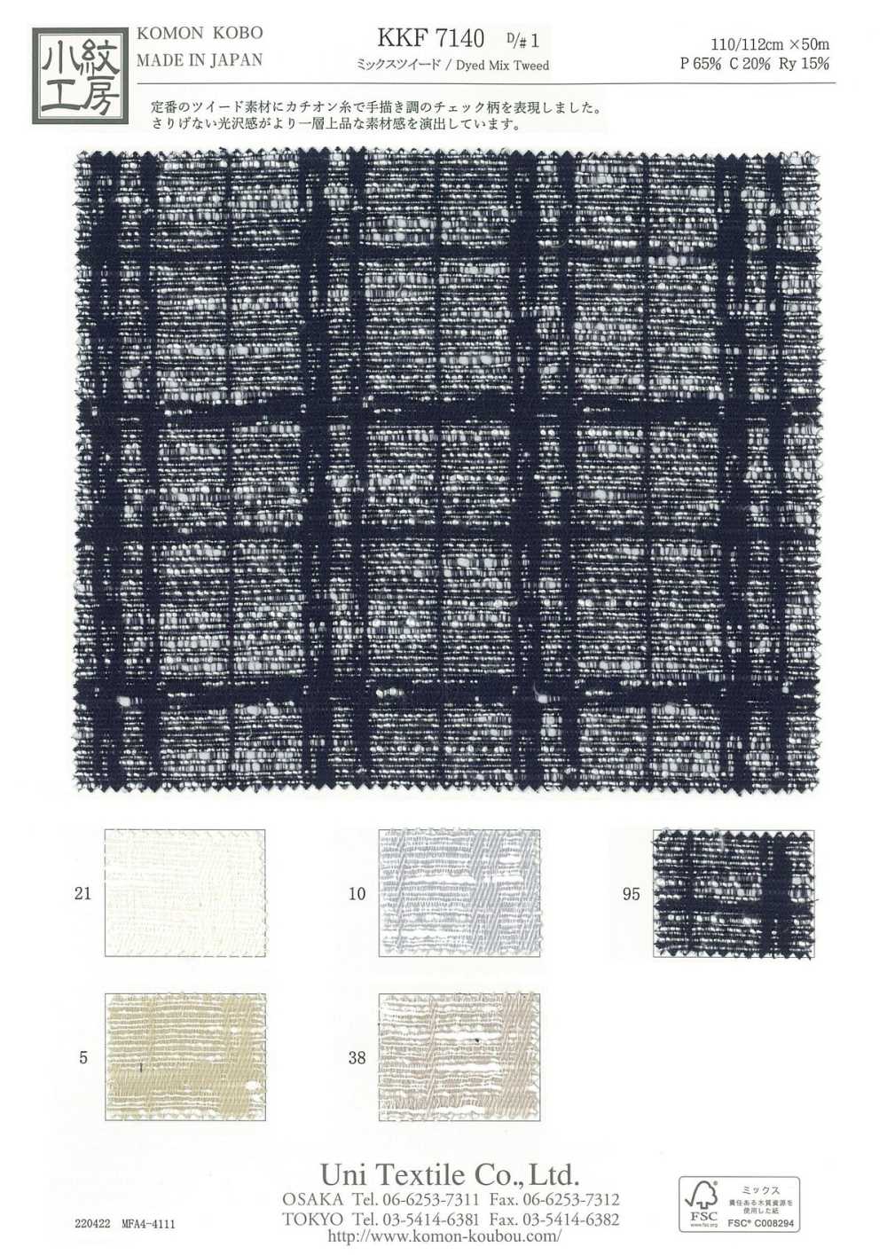 KKF7140-D-1 Tweed Mixto[Fabrica Textil] Uni Textile