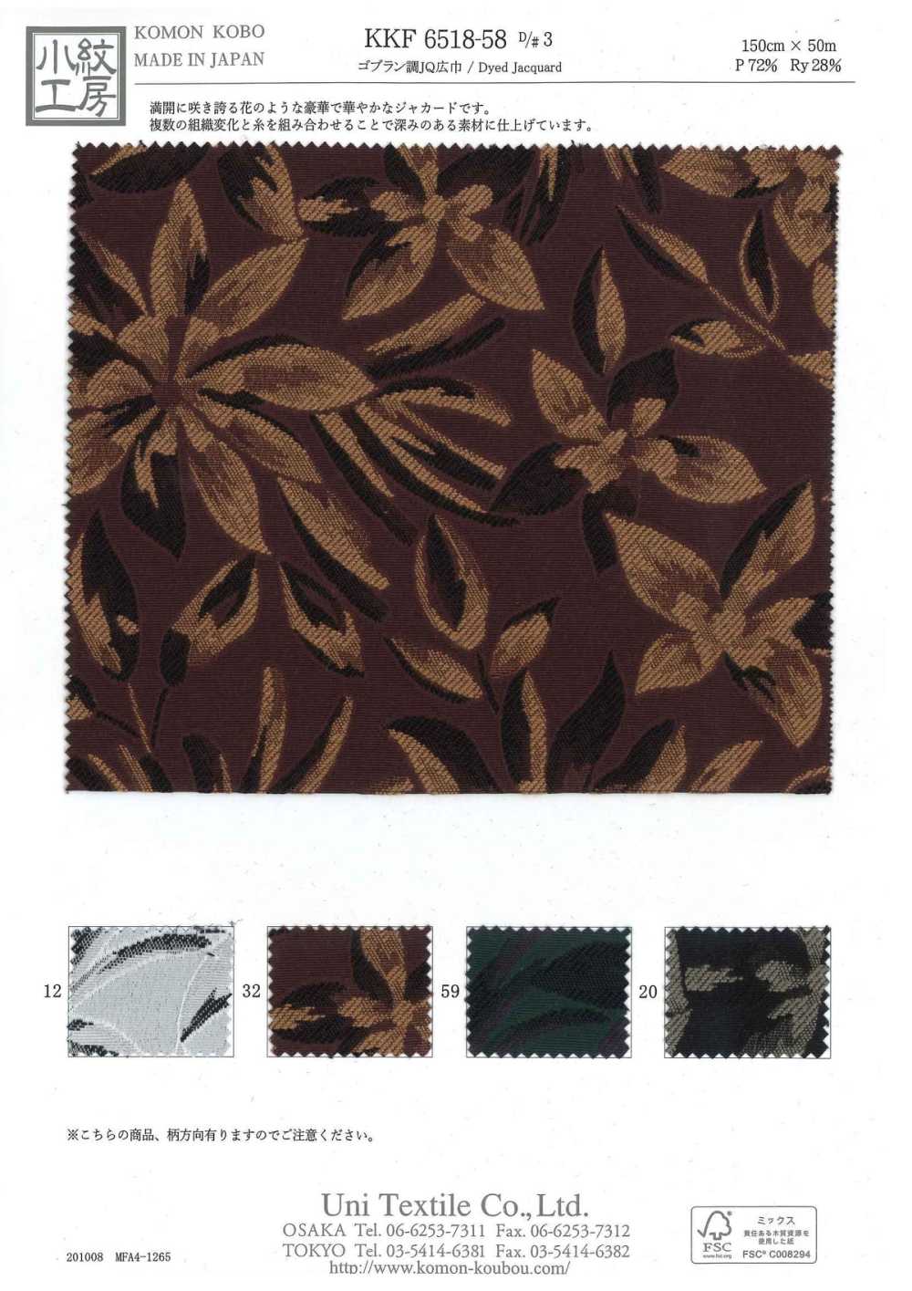 KKF6518-58-D-3 Estampado Floral De Ancho Ancho Jacquard Estilo Gobelino[Fabrica Textil] Uni Textile