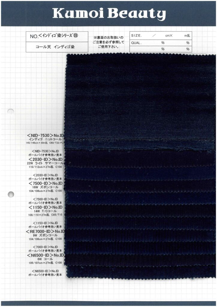 7500-ID Pantalón 16W Pana Índigo[Fabrica Textil] Kumoi Beauty (Pana De Terciopelo Chubu)