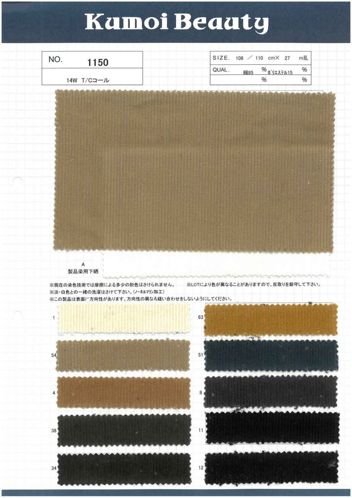 1150 14W T/C Pana[Fabrica Textil] Kumoi Beauty (Pana De Terciopelo Chubu)