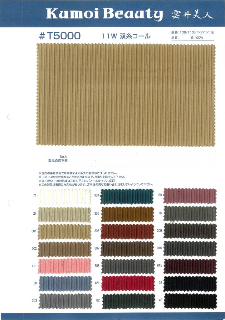 T5000 Pana De Hilo De Dos Capas De 11W[Fabrica Textil] Kumoi Beauty (Pana De Terciopelo Chubu)