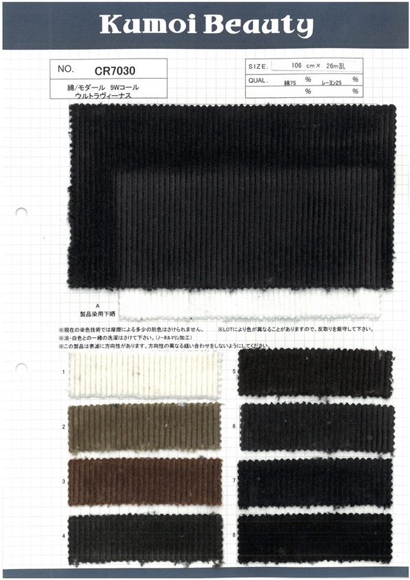CR7030 Procesamiento De Lavadora Especial De Pana Modal/algodón 9W [outlet][Fabrica Textil] Kumoi Beauty (Pana De Terciopelo Chubu)