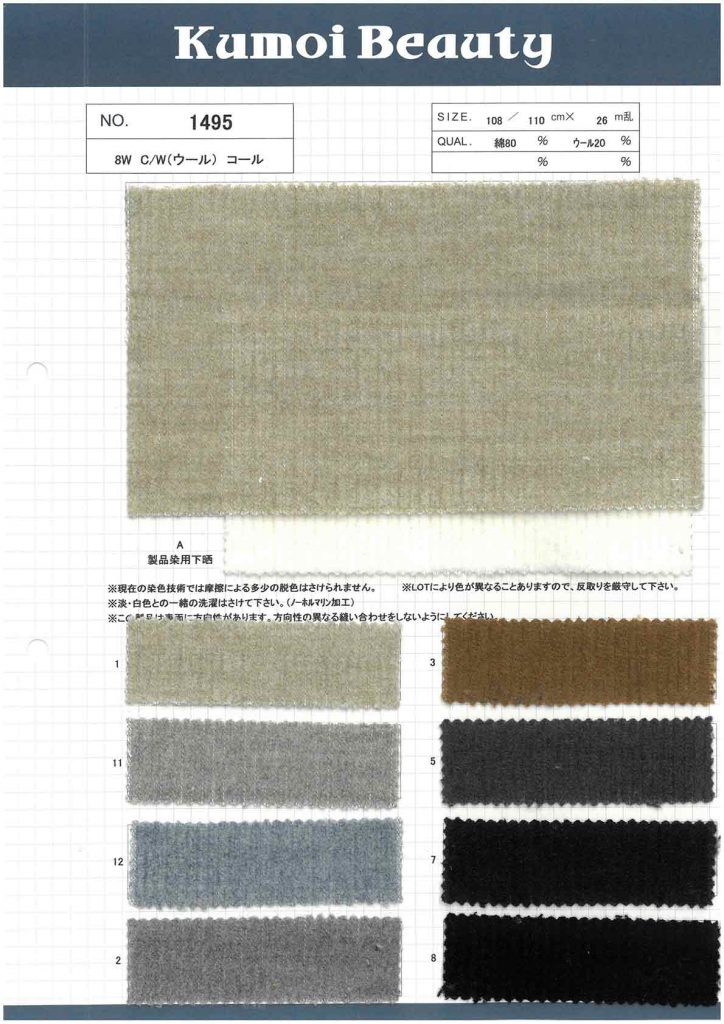 1495 8W C/W (Lana) Pana[Fabrica Textil] Kumoi Beauty (Pana De Terciopelo Chubu)