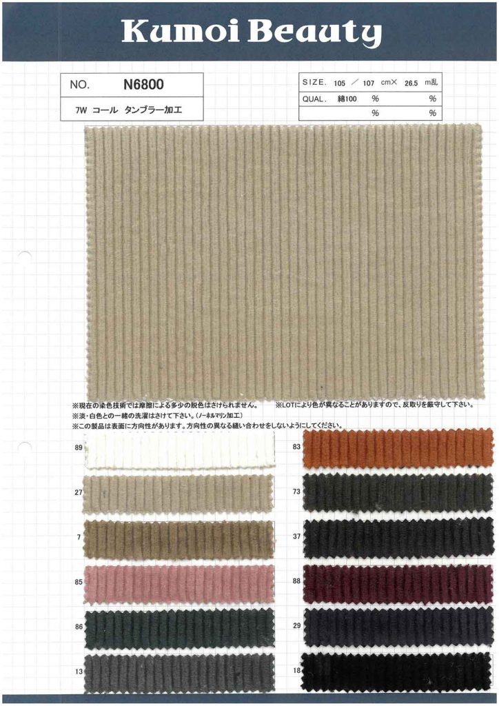 N6800 Pana De 7 W (Procesamiento De Tunbler)[Fabrica Textil] Kumoi Beauty (Pana De Terciopelo Chubu)