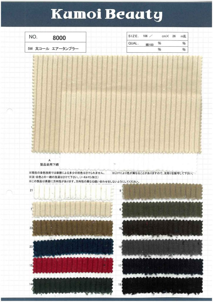 8000 Procesamiento De Tambor De Aire De Pana Gruesa De 5W[Fabrica Textil] Kumoi Beauty (Pana De Terciopelo Chubu)