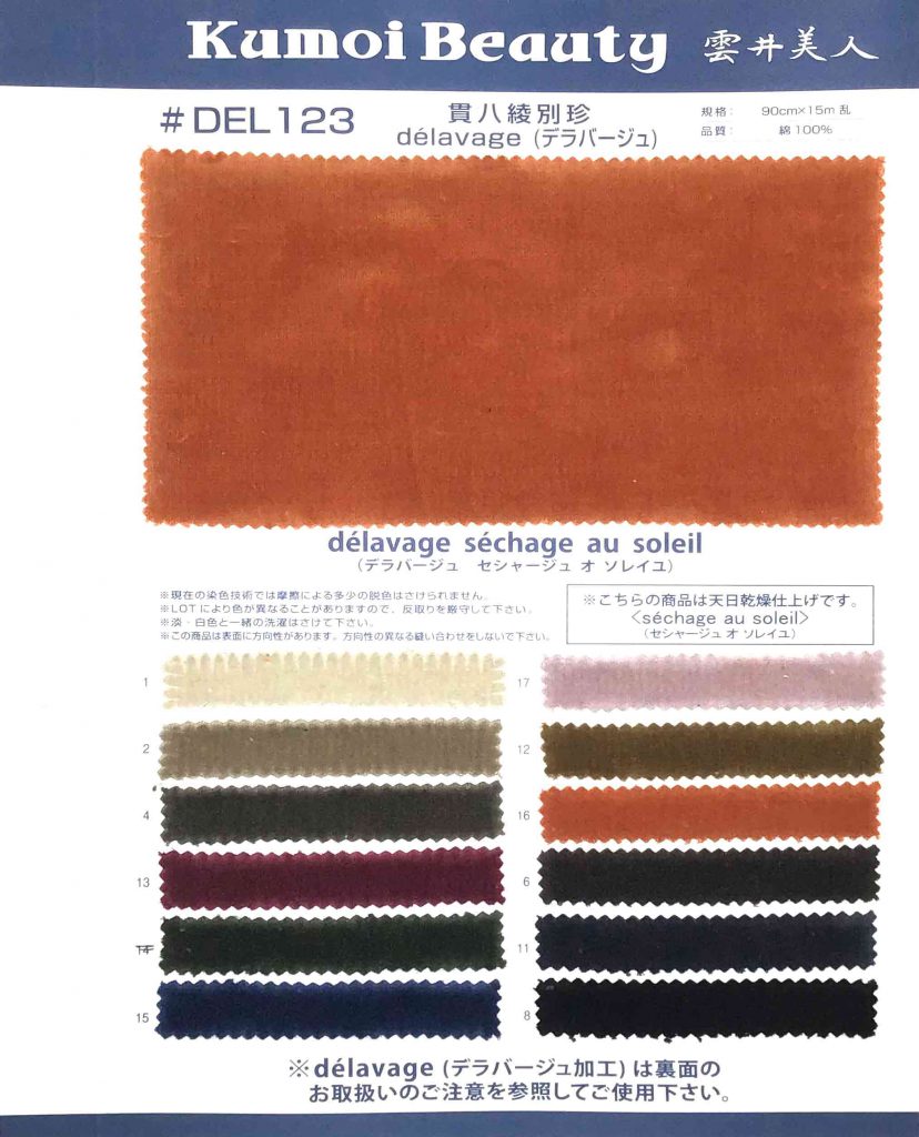 DEL123 Kanpachi Twill Weave Velveteen Delavage (Secado Al Sol)[Fabrica Textil] Kumoi Beauty (Pana De Terciopelo Chubu)