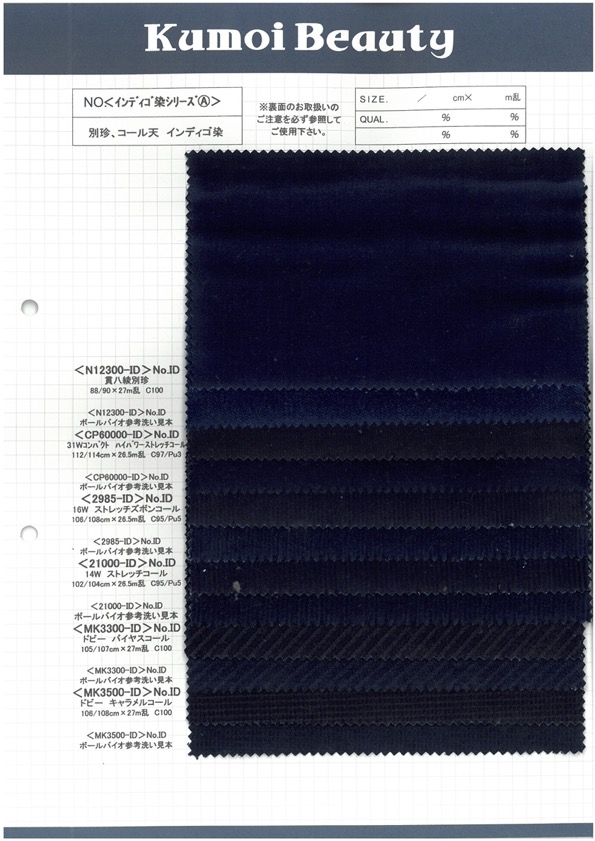 N12300-ID Terciopelo Sarga Kanpachi Añil[Fabrica Textil] Kumoi Beauty (Pana De Terciopelo Chubu)