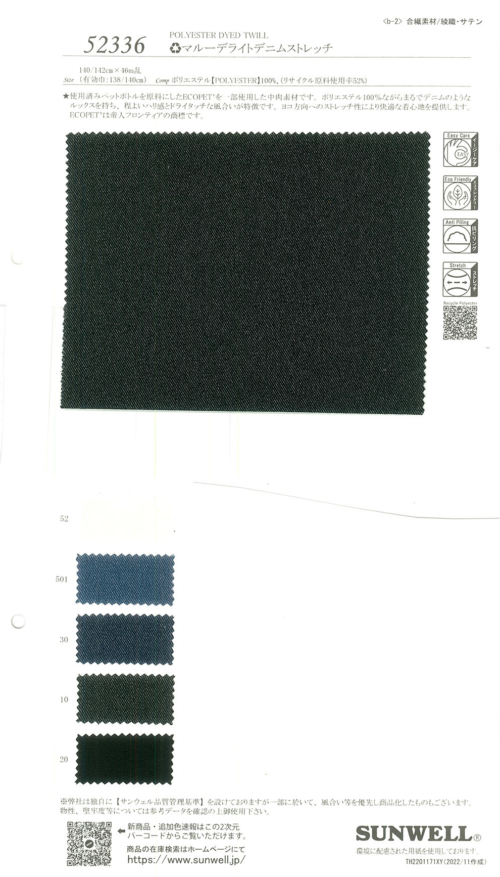 52336 Denim Maruderite Elástico Con ECOPET®[Fabrica Textil] SUNWELL