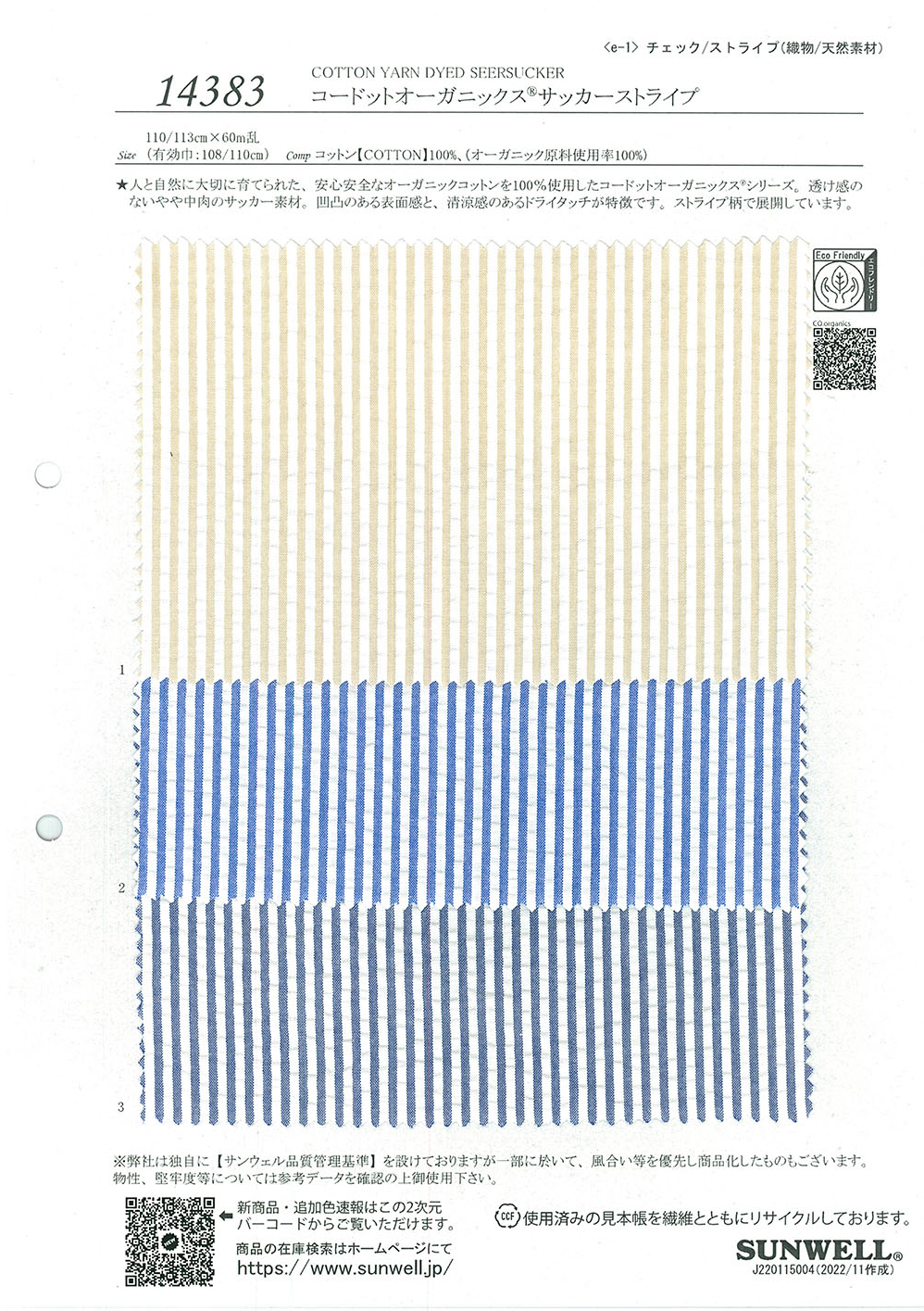 14383 Cordot Organics® Seersucker Rayas[Fabrica Textil] SUNWELL