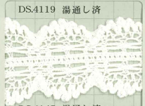 DS4119 Cordón Torsión Ancho 42mm Daisada