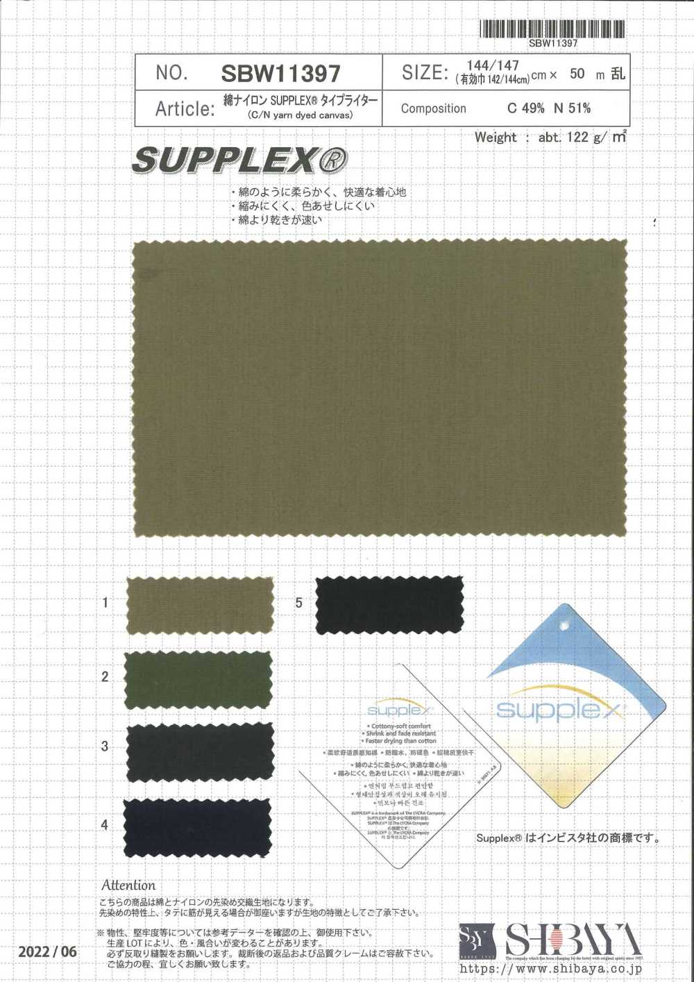 SBW11397 Paño Para Máquina De Escribir De Algodón Y Nailon SUPLLEX®[Fabrica Textil] SHIBAYA