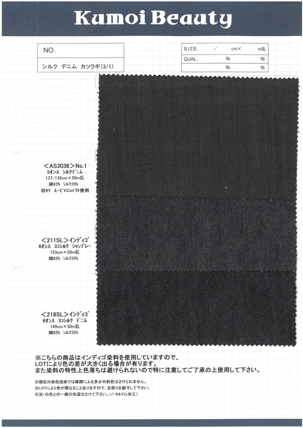 AS3036 Mezclilla De Seda De 5 Onzas[Fabrica Textil] Kumoi Beauty (Pana De Terciopelo Chubu)