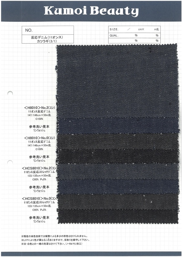 HCS8010 Denim Elástico En Rollo De 11 Oz[Fabrica Textil] Kumoi Beauty (Pana De Terciopelo Chubu)