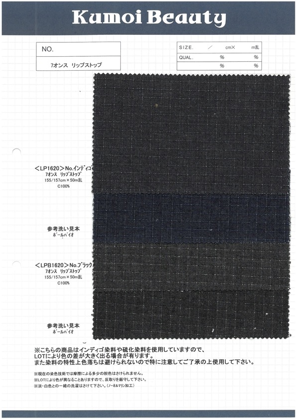 LP1620 Antidesgarro De 7 Onzas[Fabrica Textil] Kumoi Beauty (Pana De Terciopelo Chubu)