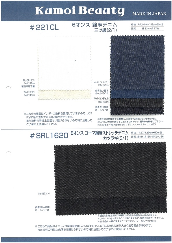 SRL1620 Taladro De Mezclilla Elástica De Lino De 8 Oz (3/1)[Fabrica Textil] Kumoi Beauty (Pana De Terciopelo Chubu)