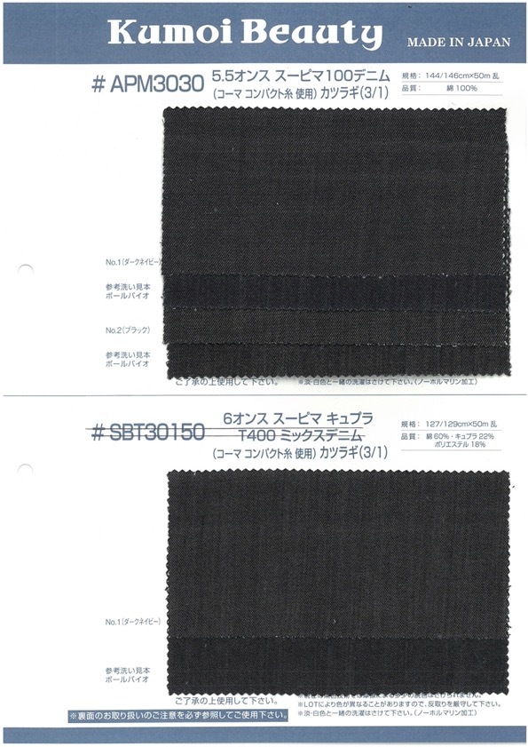APM3030 Taladro De Mezclilla Supimamo 100 De 5.5 Oz (3/1)[Fabrica Textil] Kumoi Beauty (Pana De Terciopelo Chubu)