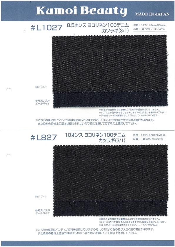 L1027 Taladro De Mezclilla 100 De Lino Horizontal De 8.5 Oz (3/1)[Fabrica Textil] Kumoi Beauty (Pana De Terciopelo Chubu)