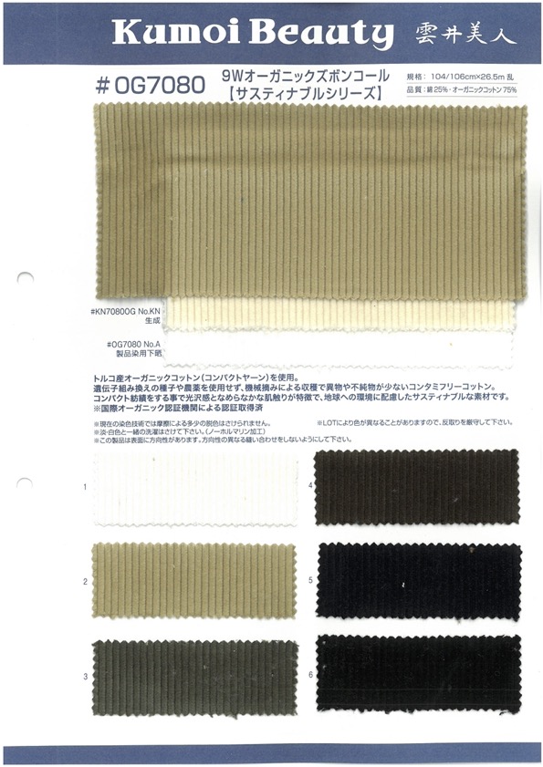 OG7080 Pantalón Pana Orgánica 9W[Fabrica Textil] Kumoi Beauty (Pana De Terciopelo Chubu)