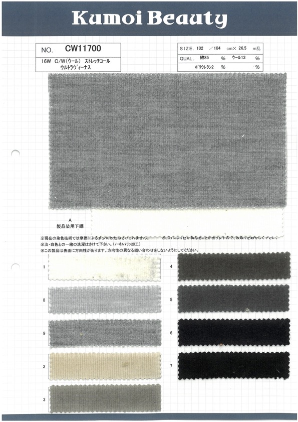 CW11700 Pana Elástica 16W C/W Con Procesamiento Especial De Lavadora [outlet][Fabrica Textil] Kumoi Beauty (Pana De Terciopelo Chubu)