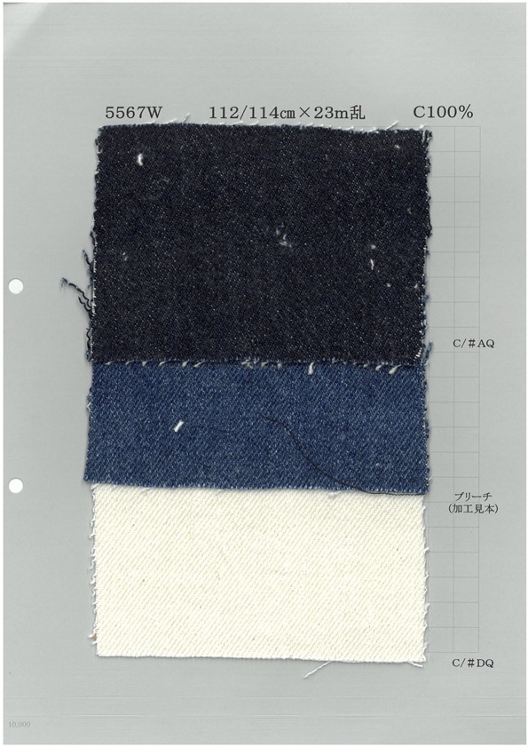 5567W Denim Grueso De Textura única[Fabrica Textil] Textil Yoshiwa