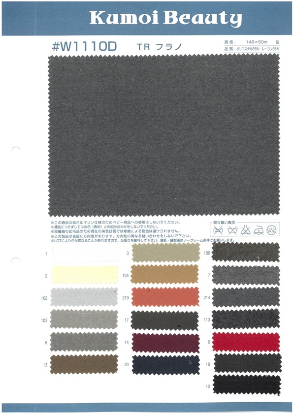 W1110D Franela TR[Fabrica Textil] Kumoi Beauty (Pana De Terciopelo Chubu)