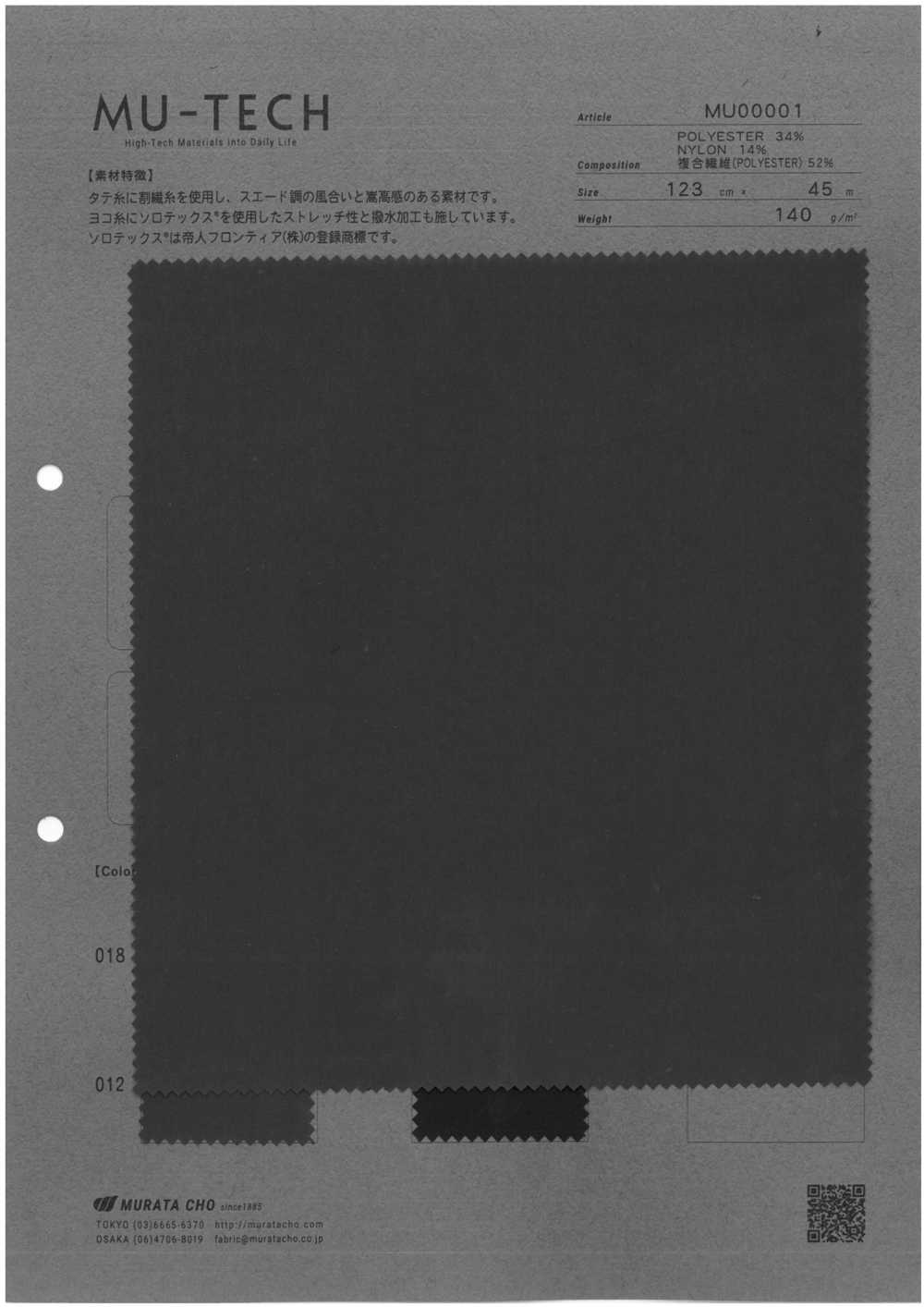 MU00001 Sarga Tipo Gamuza Solotex®[Fabrica Textil] Muratacho