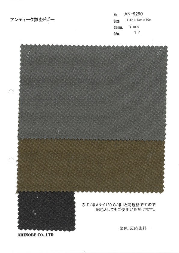AN-9290 Dobby Torcido[Fabrica Textil] ARINOBE CO., LTD.