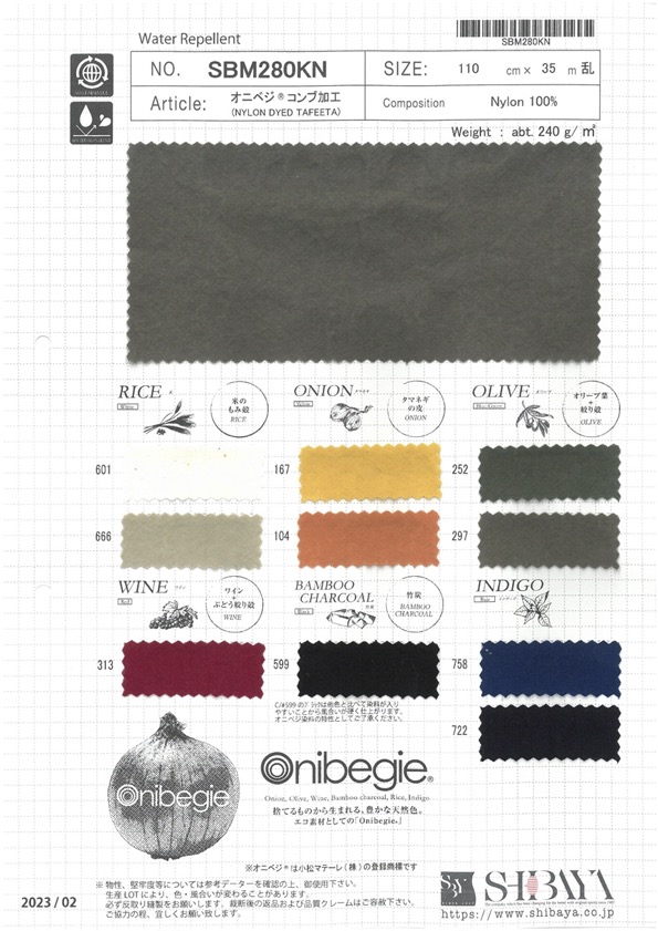 SBM280KN Procesamiento De Algas Onibegi®[Fabrica Textil] SHIBAYA