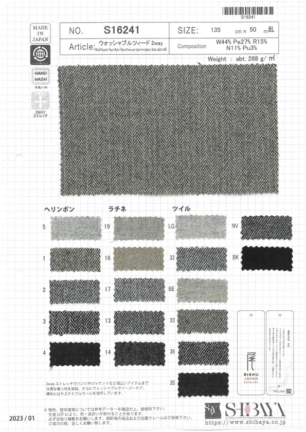 S16241 Tweed Lavable De 2 Vías[Fabrica Textil] SHIBAYA