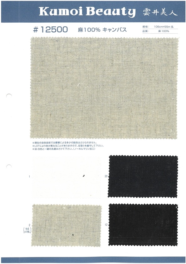 12500 Loneta 100% Lino[Fabrica Textil] Kumoi Beauty (Pana De Terciopelo Chubu)