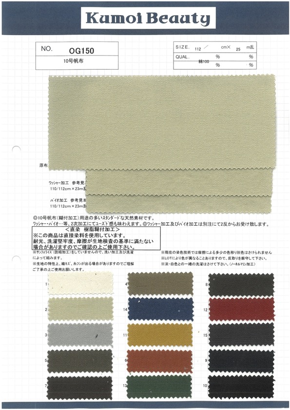 OG150 Lona Nº 10[Fabrica Textil] Kumoi Beauty (Pana De Terciopelo Chubu)