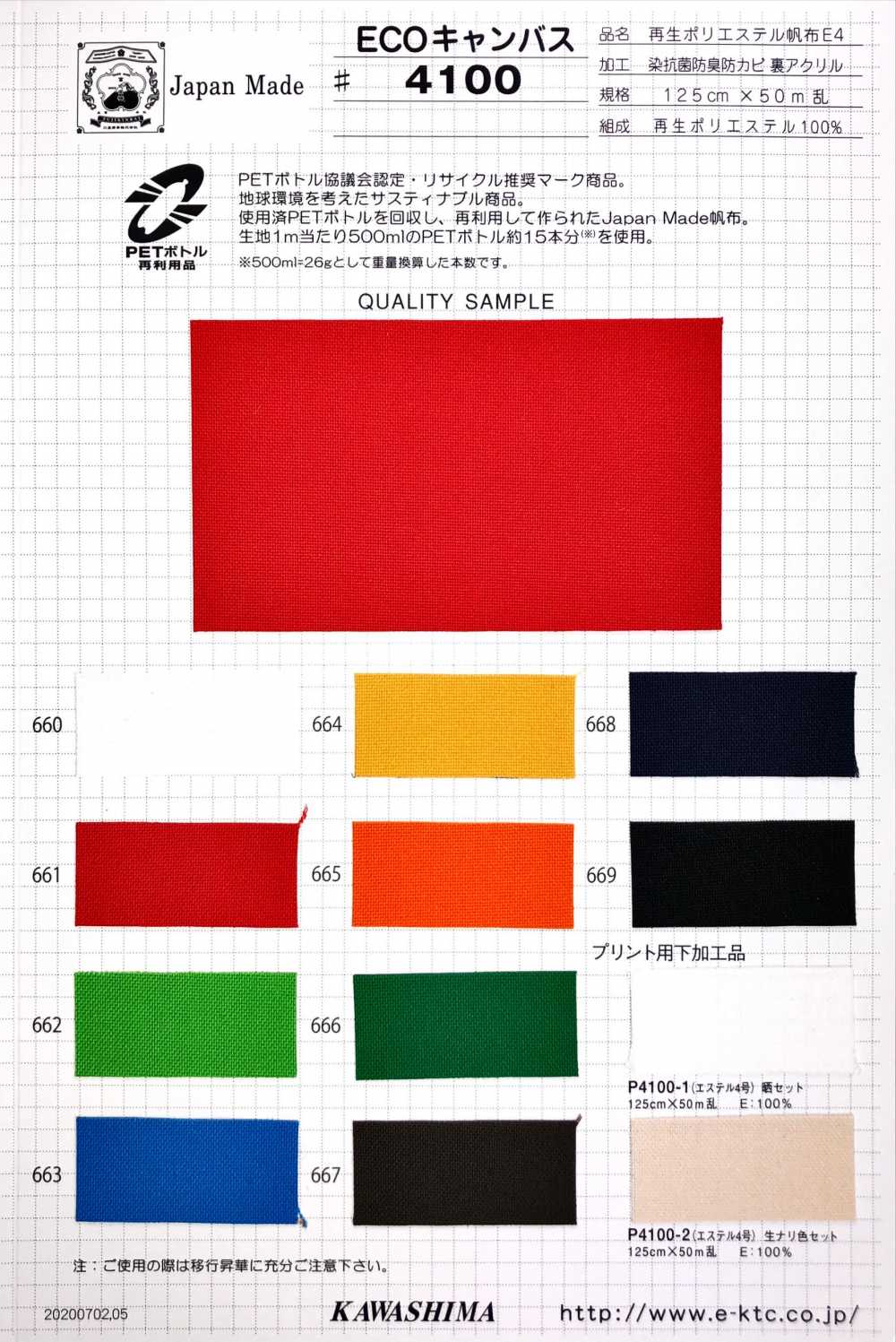 P4100 Fujikinbai Poliéster Reciclado No. 4 Lona P Parte Inferior[Fabrica Textil] Ciruela Dorada Fuji