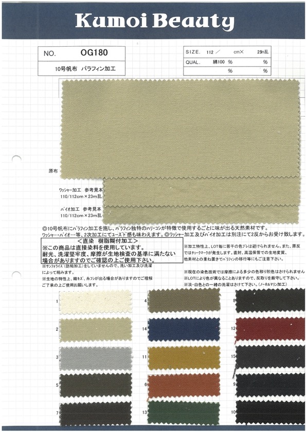 OG180 Procesamiento De Parafina De Lienzo No. 10[Fabrica Textil] Kumoi Beauty (Pana De Terciopelo Chubu)