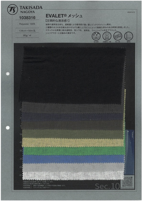 1038316 Malla EVALET®[Fabrica Textil] Takisada Nagoya