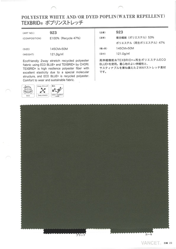923 TEXBRID® Popelina Elástica[Fabrica Textil] VANCET