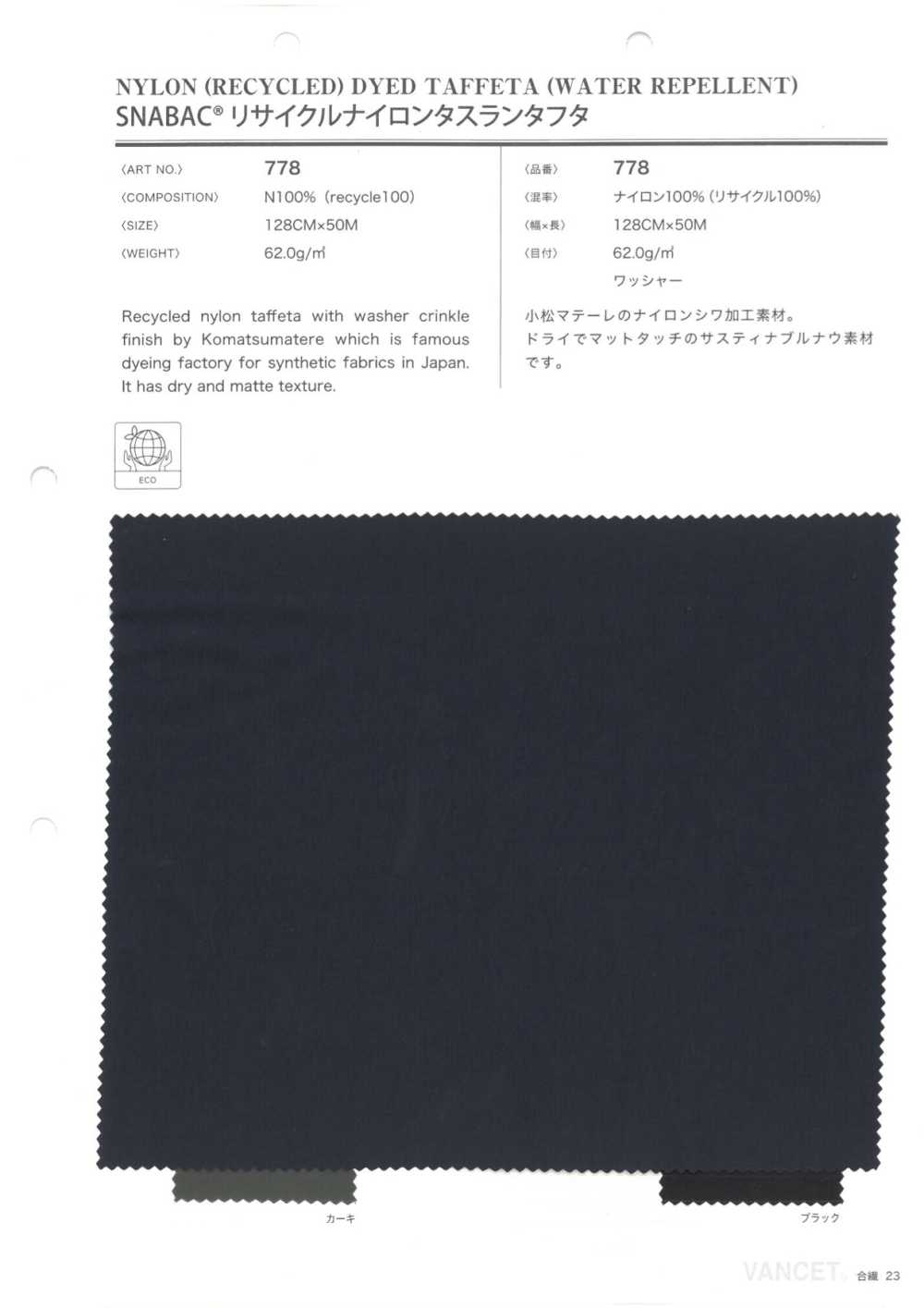 778 Tafetán Taslan De Nailon Reciclado SNABAC®[Fabrica Textil] VANCET