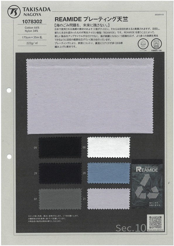 1078302 Camiseta De Revestimiento REAMIDE[Fabrica Textil] Takisada Nagoya