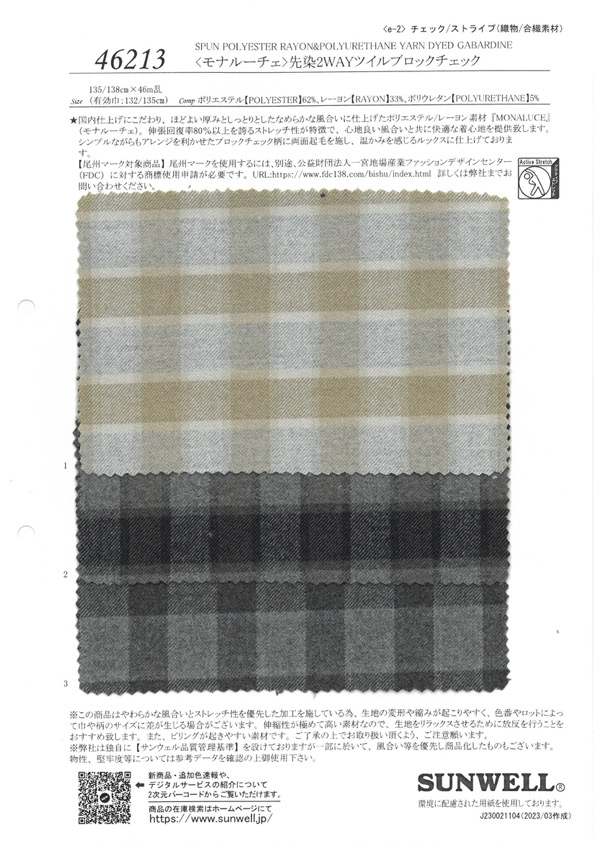 46213 <Mona Luce> Bloque De Cuadros De Sarga Bidireccional Teñida En Hilo[Fabrica Textil] SUNWELL