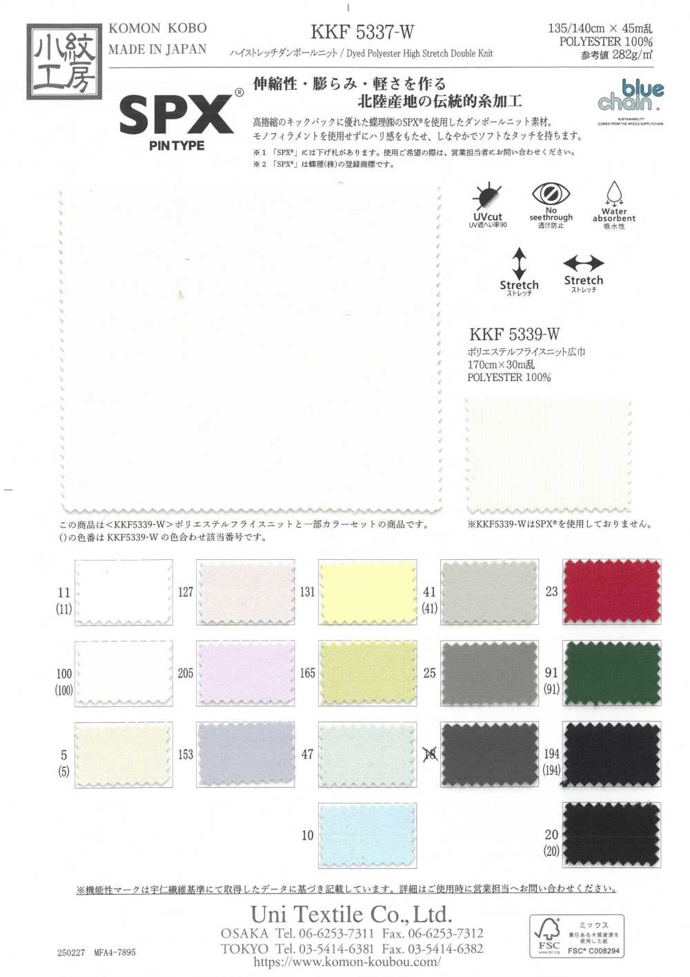 KKF5337-W Punto Doble Muy Elástico[Fabrica Textil] Uni Textile(Estudio Komon)