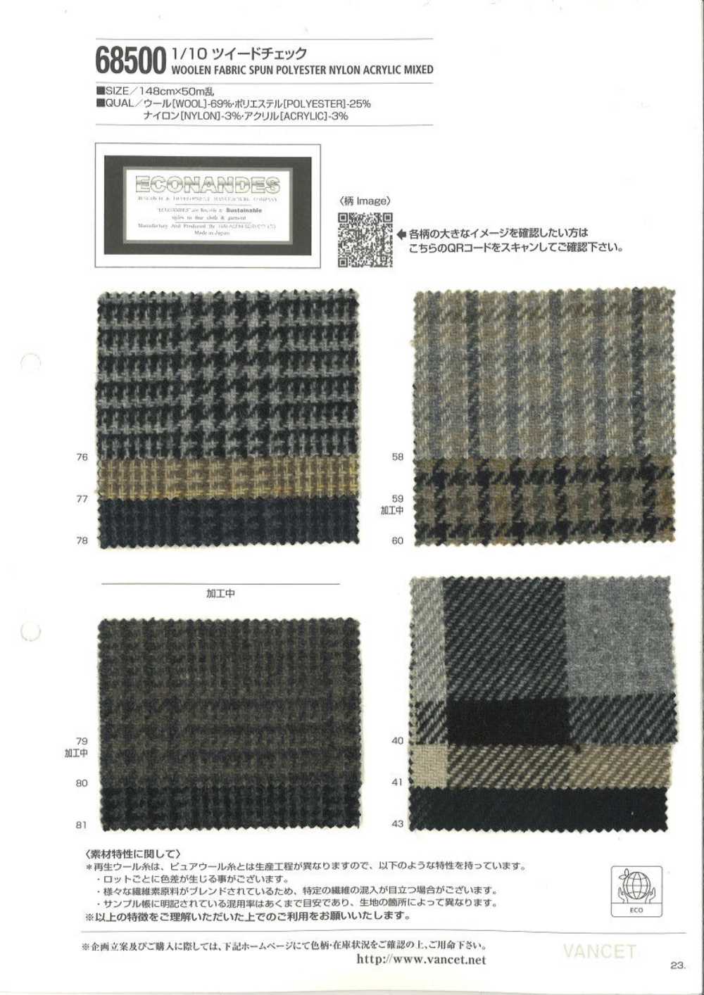 68500 1/10 Tweed Check [con Hilo De Lana Reciclada][Fabrica Textil] VANCET