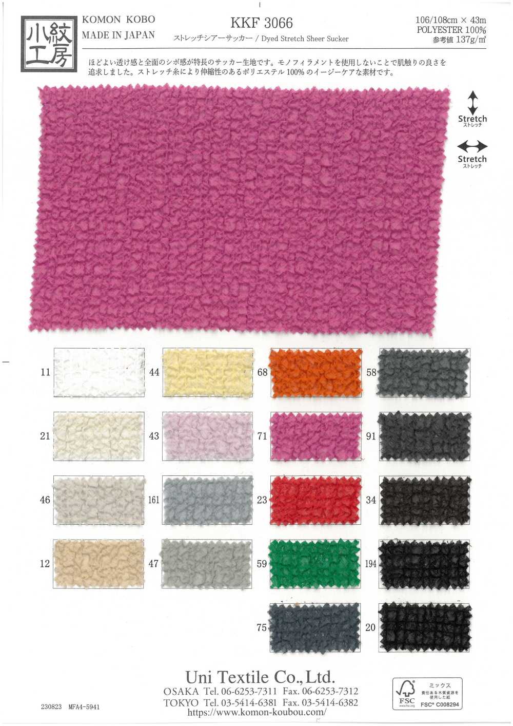 KKF3066 Seersucker Elástico[Fabrica Textil] Uni Textile