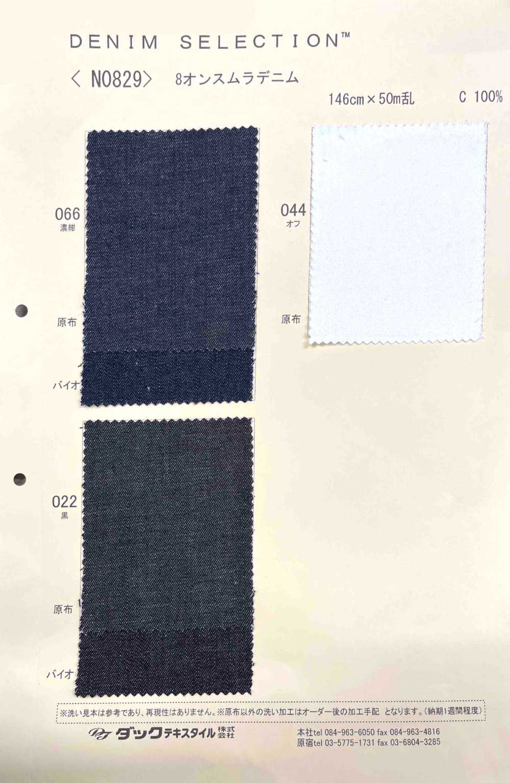 N0829 Mezclilla Desigual De 8 Oz[Fabrica Textil] DUCK TEXTILE