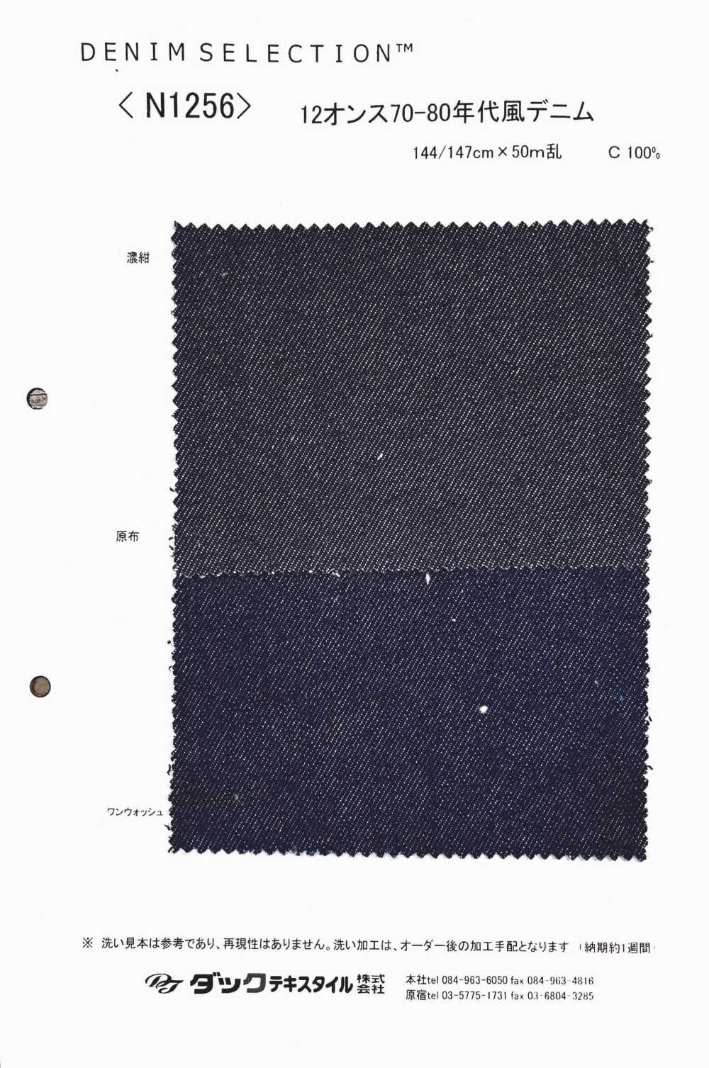 N1256 Mezclilla De Los Años 70-80 De 12 Onzas[Fabrica Textil] DUCK TEXTILE