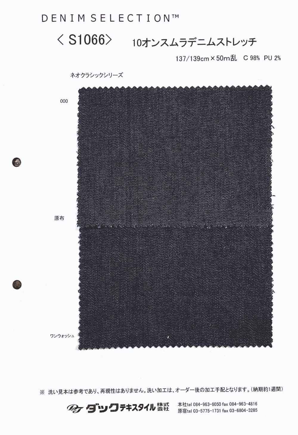 S1066 Elástico De Mezclilla Desigual De 10 Oz[Fabrica Textil] DUCK TEXTILE